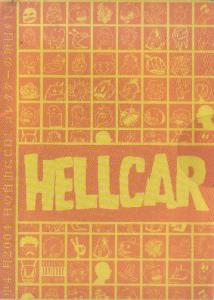 Various H-I - Hellcar CD 