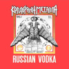Russian Vodka (ep)